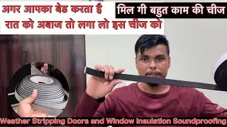 बेड को करे Soundproof || Weather Stripping Doors and Window Insulation Soundproofing