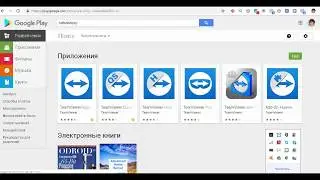 TeamViewer — удаленная поддержка, удаленный доступ. 