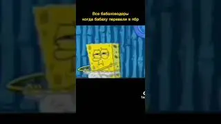 Жиза?😁 