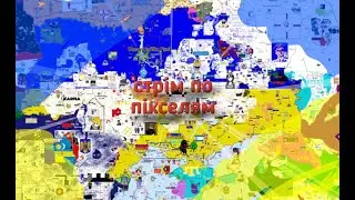 Стрім по пікселям canvasi
