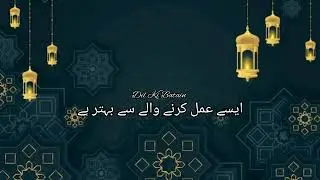 Hazrat Ali quotes in urdu status | Hazrat Ali Quotes | Hazrat Ali ka qaul @dilkibatain