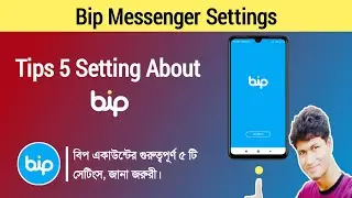 BiP Messenger | Bip App Settings | বিপ অ্যাপের গুরুত্বপূর্ণ ৫ সেটিং
