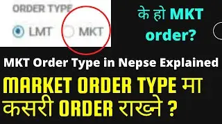What is MKT Order type in Nepse online TMS ? LMT vs. MKT Order. How to buy/sell share in MKT order?