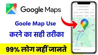 Google Map Kaise Use Karte Hai | How to use Google Map Full Details In Hindi | Google map Tricks