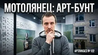 Семен МОТОЛЯНЕЦ в галерее 