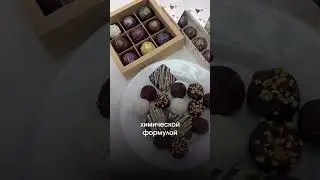 Сахар или сахарозаменитель?