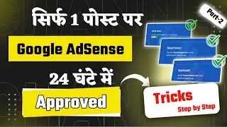 adsense approval for blogger 2024 _google adsense approval trick 2024_adsense approval kaise le 2024