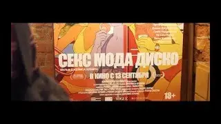 Премьера документального фильма 