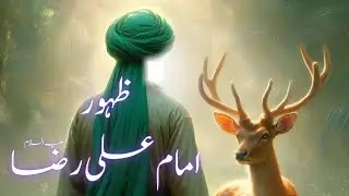Imam Ali Raza (A.S) Zaamin-e-Aahu (The Guarantor of the Deer)