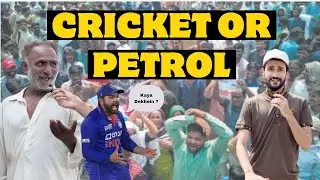 Petrol vs Cricket | Kam Karein Ya Match Dekhein 😩