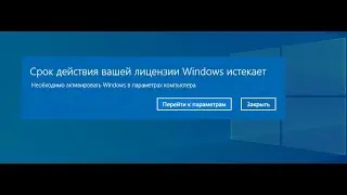 Your Windows 10 license is expiring / Your Windows license is expiring