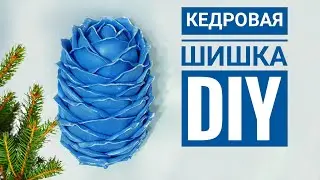 DIY Christmas decor, CEDAR CONE made of isolon or foamiran, ideas for decor