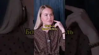 #психология #жизненно #интервью