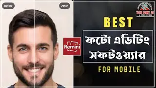 Best Photo Editing App 2022 in Bangla | জুম করলেও ছবি ফাটবে না ।