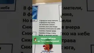 Обзор программы Умный Ёжик 4+ Зима