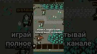 Заработок без вложений играя в игру 