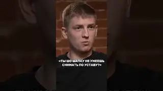 Щербаков Про Армию 