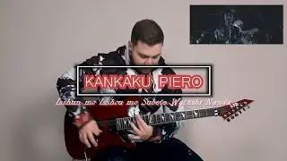 Kankaku Piero (感覚ピエロ)  -Isshun Mo Isshou Mo Subete Watashi Nanda (一瞬も一生もすべて私なんだ)
