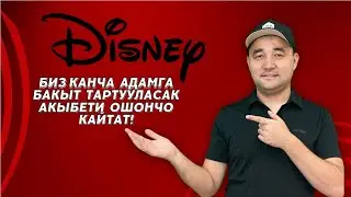 Биз канча адамга кызмат кылсак, акыбети ошончо кайтат.