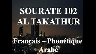 Apprendre SOURATE AL TAKATHUR 102 - Phonétique Français - Al Afasy