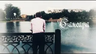 Сансара