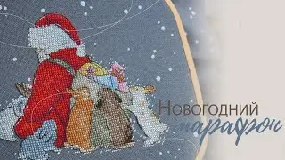 Новогодний марафон. Серия 2.