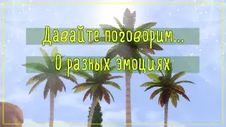 О феях в голове)