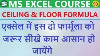 #93 Ceiling and Floor in Excel | Ceiling and Floor Function in Excel | Ceiling and Floor Formula Use