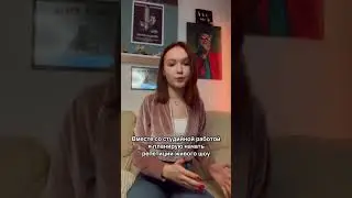 Приходи играть в мою группу!