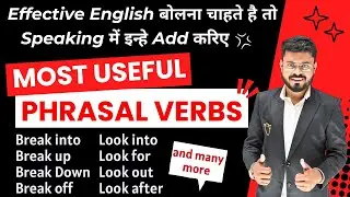 Phrasal Verbs in English with Practice | English Speaking Practice | Spoken English