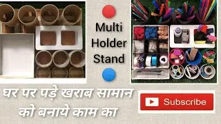 DIY Best Out Of Waste Craft Idea.