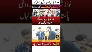 Nawaz sharif london rawana #gupshuptvchannel #nawazsharifinlondon