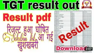 UP TGT RESULT 2021 UP TGT 2021 LATEST NEWS TODAY | TGT RESULT 2021 TGT RESULT LATEST NEWS TODAY