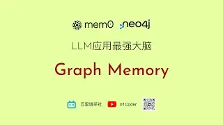 【LLM最强大脑】基于图谱的记忆存储 - mem0 graph memory + neo4j