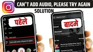 how to fix instagram reels can't add audio | can't add audio please try again instagram reels