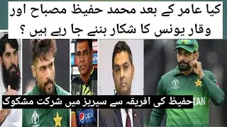 will Muhammad hafeez miss the home T20 series against South africa?