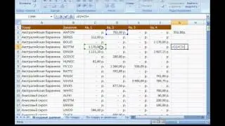 Microsoft Excel Урок 21  Вставка формулы