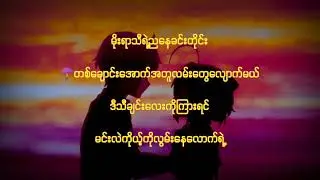 Uncle suns - ချစ်ရပါသောလေပြေညှင်းလေးဆီသို့