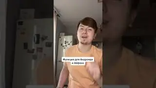 Крутая фишка для Айфона и Андроида #shorts
