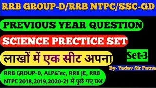 RRB Group d Science Prectice Set | General Science Group d | Group d/Ntpc Science Prectice Set