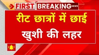 REET Answer Key 2025 | Wave of happiness among students | REET Result 2025 | REET Latest News Today