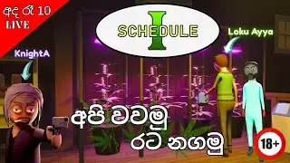 Schedule I - අපි වවමු රට නගමු with @KnightA | @LokuAyyaStream