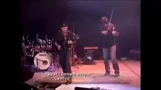Two Siberians - Святки