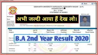 ✔️BA 2nd year result 2020 kaise dekhe siddharth University kapilvastu Siddharth nagar।ba result 2020