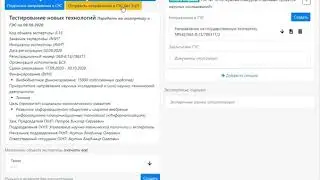Отправка направления в ГЭС зам пред  ГКНТ