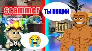 СКАМЕРЫ СРЕДИ НАС!!! | Пиксель Ворлдс | Pixel Worlds