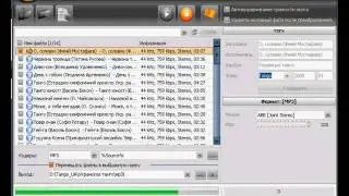 Как конвертировать Flac и CUE в  mp3
