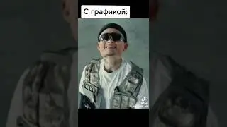 Дуло (как снимали) МОРГЕНШТЕРН