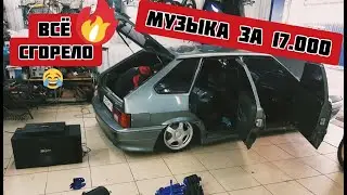 Бюджетная громкая музыка в 14ку. Что то пошло не так