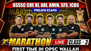 Marathon LIVE - 3 : OSSSC CRE, RI, AMIN, SFS, ICDS Prelims Exams 2024 | Most Imp MCQs With Concepts